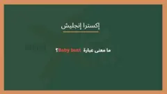 xtra english