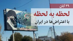 اعتراض‌های ایران