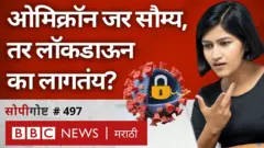 ओमिक्रॉन