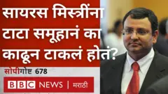 सायरस मिस्त्री, टाटा समूह