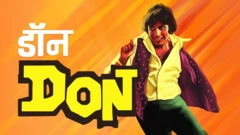 डॉन