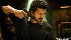 பீஸ்ட்