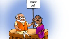 कार्टून