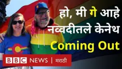 समलैंगिक संबंध, गे