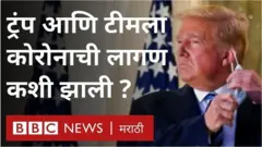 डोनाल्ड ट्रंप