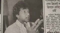 ইমরান খান