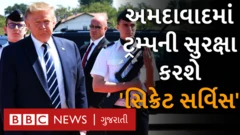 ટ્રમ્પ