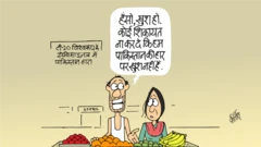 कार्टून