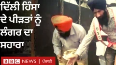 Delhi Violence