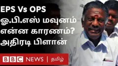 ஓபிஎஸ்