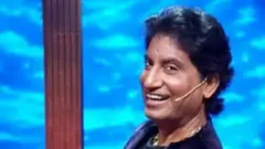 राजू श्रीवास्तव
