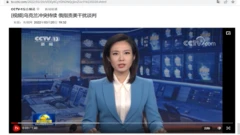 Государственное CCTV