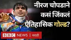 नीरज चोप्रा
