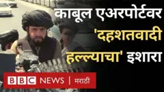 काबूल एअरपोर्ट