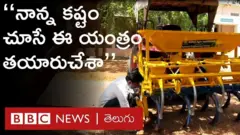 ఒక్క రోజులోనే 20 ఎక‌రాల్లో విత్తనాలు చల్లే యంత్రం తయారు చేసిన విద్యార్థి
