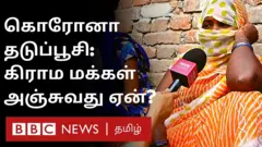 கிராம மக்கள்