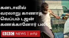 கனடா