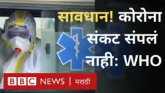 जागतिक आरोग्य संघटना