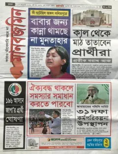 মানবজমিন