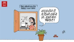 कार्टून