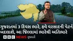 ગુજરાતમાં આગામી ત્રણ દિવસ પડશે ભારેથી અતિભારે વરસાદ, આ જિલ્લામાં રેડ ઍલર્ટ