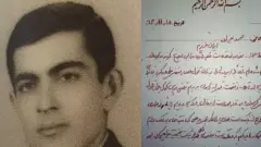 این تصویر سولماز و پدرش به همراه نامه از سایت خاوران گرفته شده است