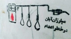 دیوارنوشته ای در تهران