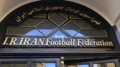 ساختمان فدراسیون فوتبال ایران