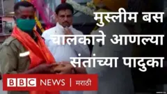 पंढरपूरच्या आरिफ शेख यांना 'लकी ड्रॉ' मधून बस चालवण्याचा मान मिळाला.