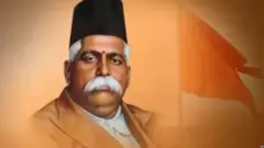 ਹੇਡੇਗੇਵਾਰ