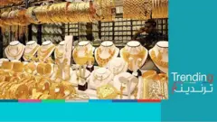 مبادرة في مصر لتأجير ذهب الشبكة للعرسان