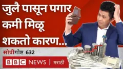 नवीन कामगार संहिता
