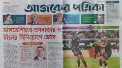 আজকের পত্রিকা