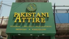 पाकिस्तानी अटायर