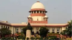 సుప్రీం కోర్టు