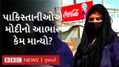 પાકિસ્તાની