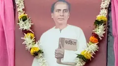 अण्णा भाऊ साठे