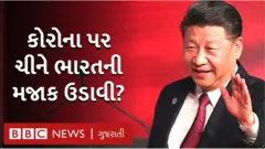 ચીન