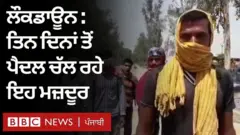 ਲੌਕਡਾਊਨ