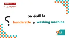 إكسترا إنجليش