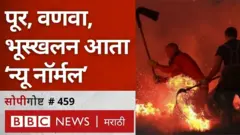 कॉप 26, हवामान परिषद