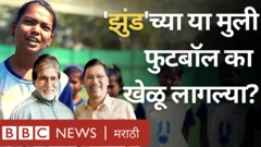 झुंड