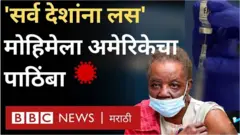 कोरोना लसीकरण, कोरोना व्हायरस, कोव्हॅक्सिन