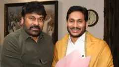 చిరంజీవి, జగన్