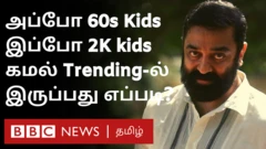 கமல் ஹாசன்