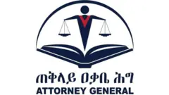 የጠቅላይ ዐቃቤ ሕግ አርማ