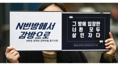 n번방 사건 이전에 신상이 공개된 강력범 중 성폭력범죄 용의자는 없었다