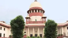 सुप्रीम कोर्ट