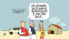 कार्टून