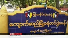 ကျောက်ဆည်နဲ့ မြင်းမူ ရဲစခန်းတွေကို ပြည်သူ့ ကာကွယ်ရေး အဖွဲ့ တိုက်ခိုက်